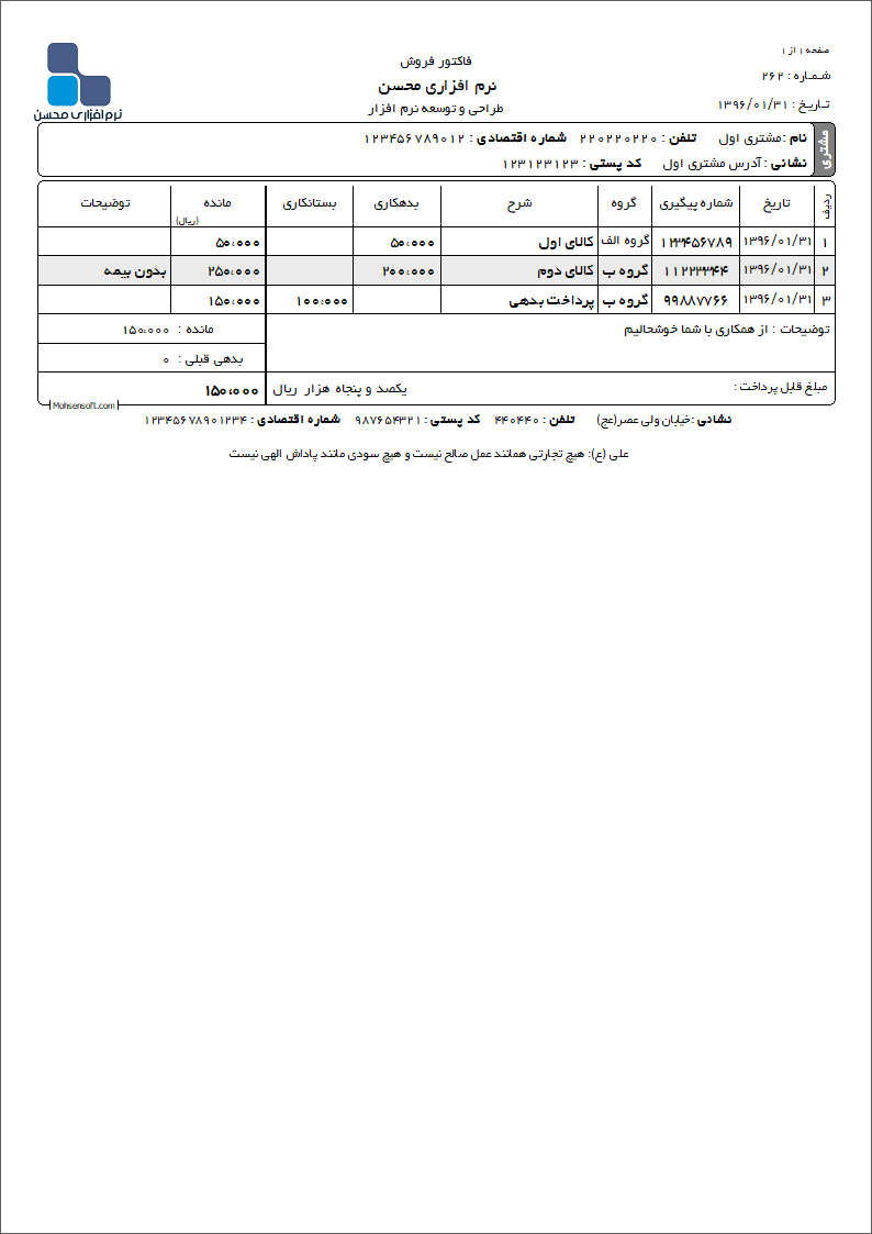 نمونه دفتر معین نوع 31