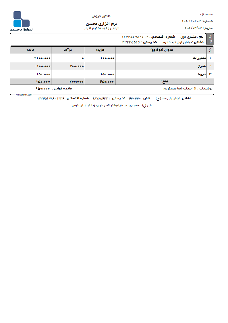 نمونه دفتر معین نوع 35