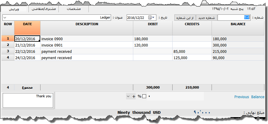 تصویر محیط نرم افزار Ledger