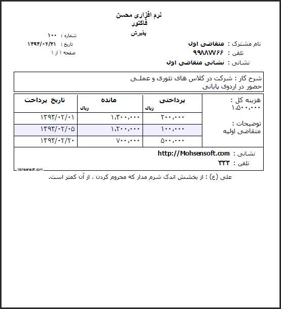 نمونه پذیرش