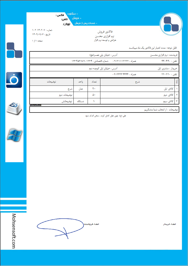 تصویر نمونه پیشنهاد مالی و فنی نوع 4