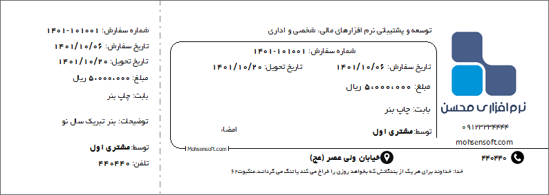 نمونه رسید دریافت وجه نوع 9