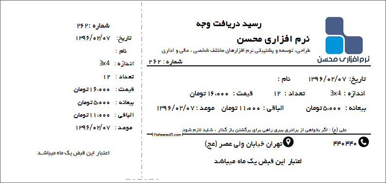 نمونه رسید خدمات عکس و فیلم