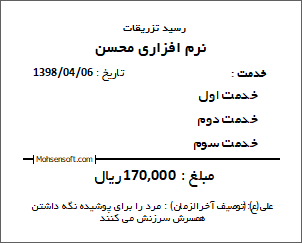 نمونه رسید تزریقات