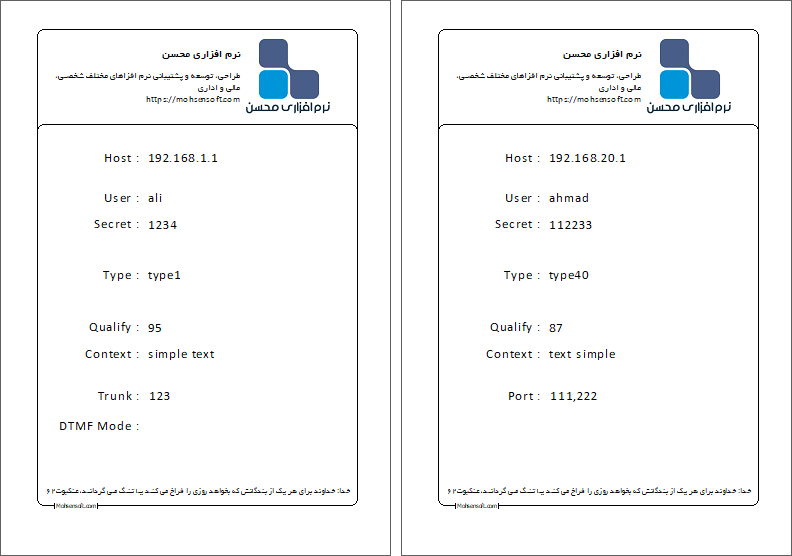نمونه برچسب SIPTrunk