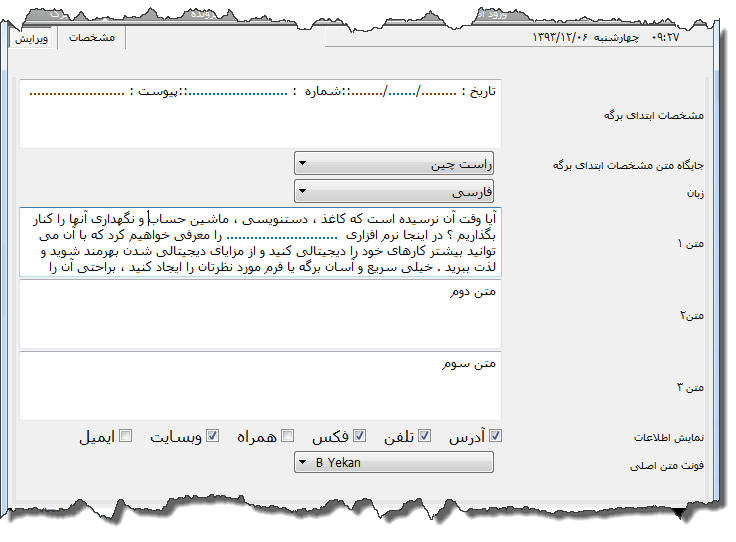 تصویر 4 سربرگ
