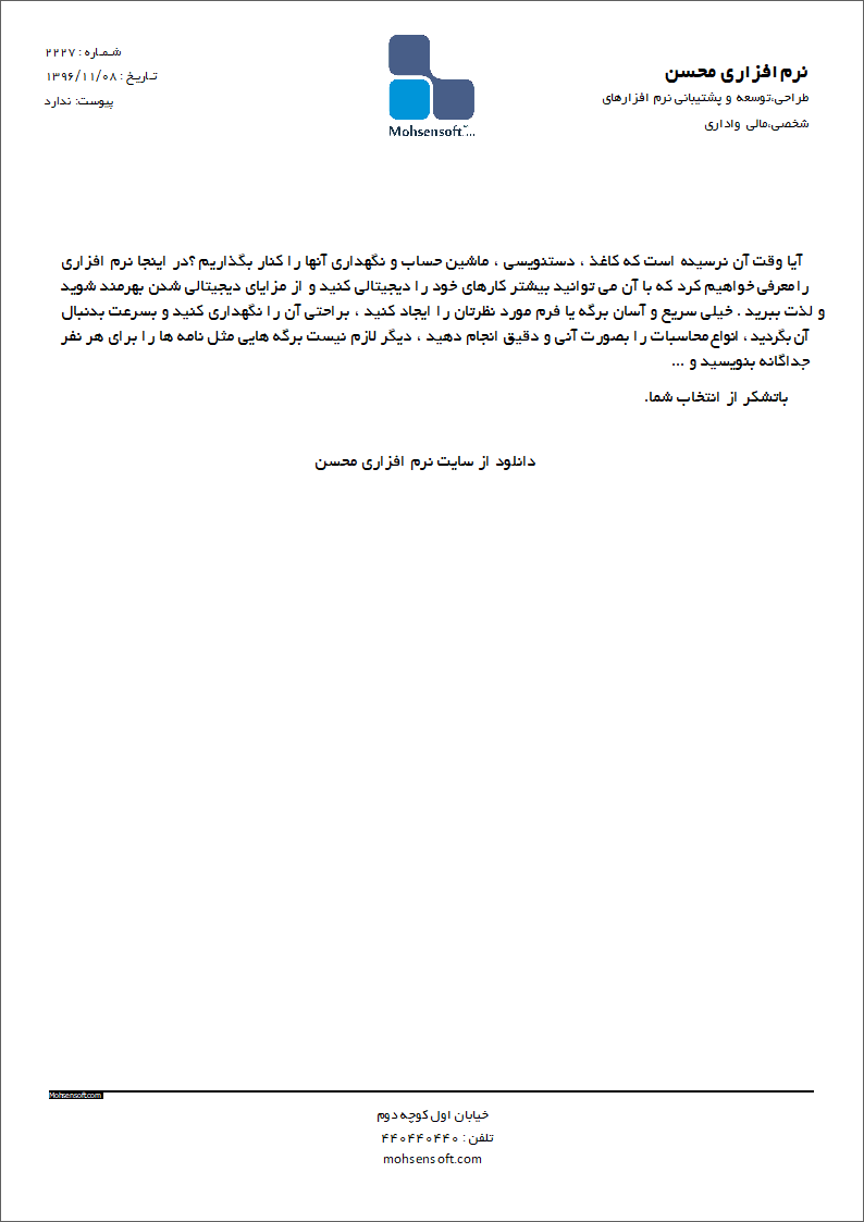 نمونه سربرگ نوع 2