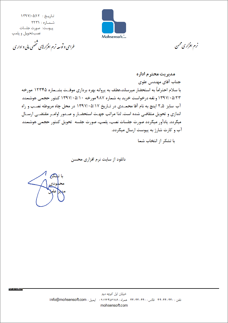 نمونه سربرگ نوع 3