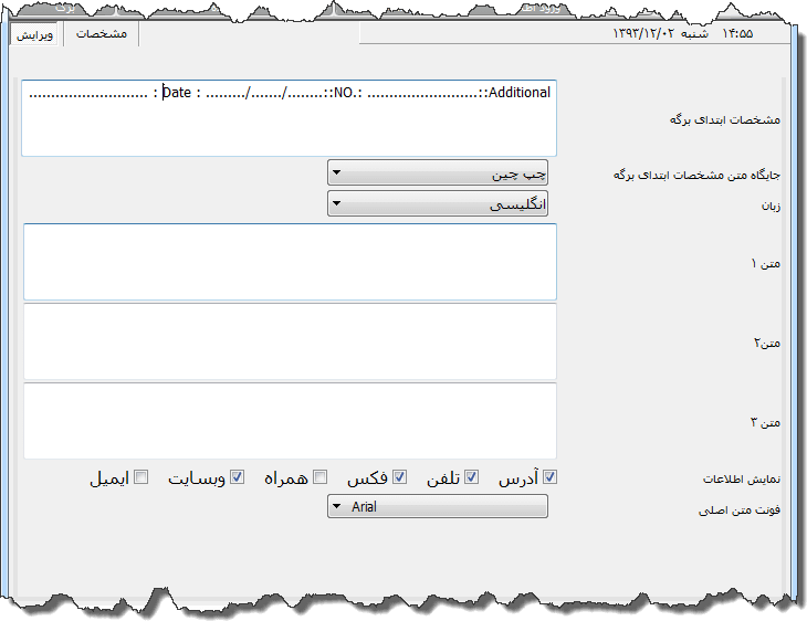 تصویر محیط نرم افزار سربرگ