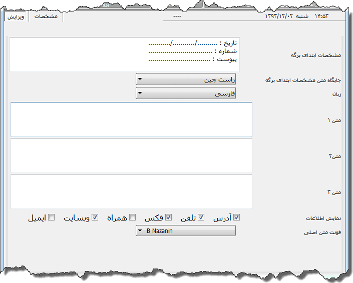 تصویر نمونه سربرگ