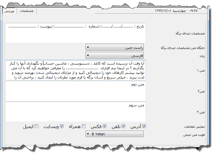 تصویر 4 سربرگ