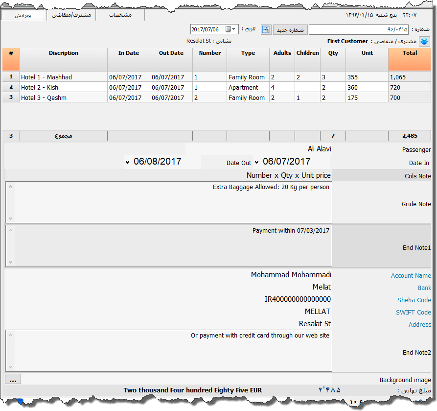 تصویر محیط نرم افزار Tour Invoice