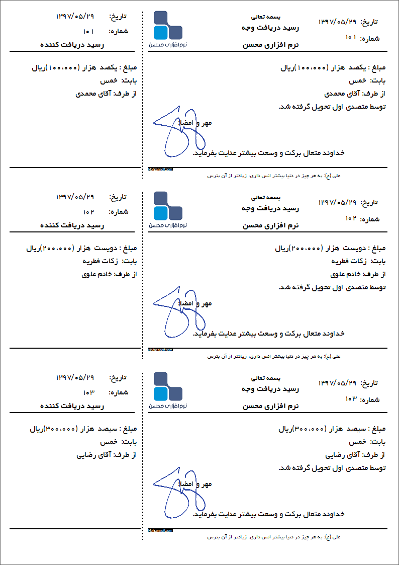 نمونه وجوهات شرعی