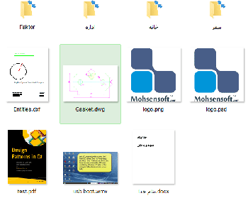 نمایش مستقل انواع فایلها